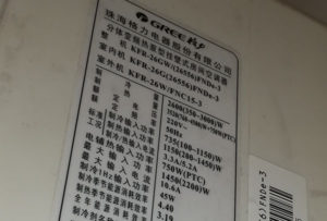 八公山格力空调维修电话是多少